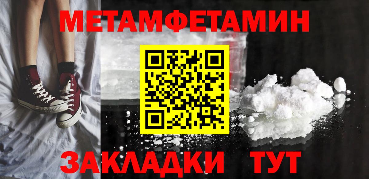 АМФЕТАМИН Розовый Комсомольск-на-Амуре
