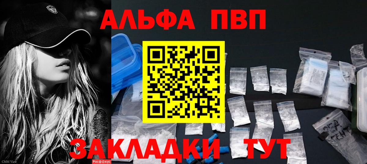 Alpha PVP кристаллы  Альфа ПВП VHQ  Вход с VPN  Комсомольск-на-Амуре  Альфа ПВП Соль 