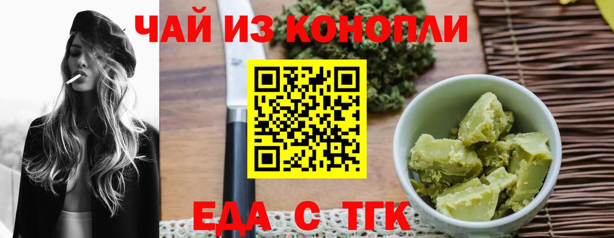 Комсомольск-на-Амуре  Печенье с ТГК конопля  Вход с VPN 