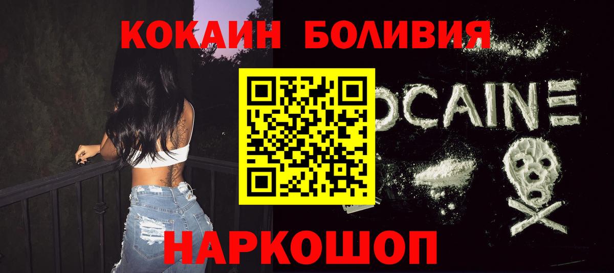 Cocaine Columbia Комсомольск-на-Амуре