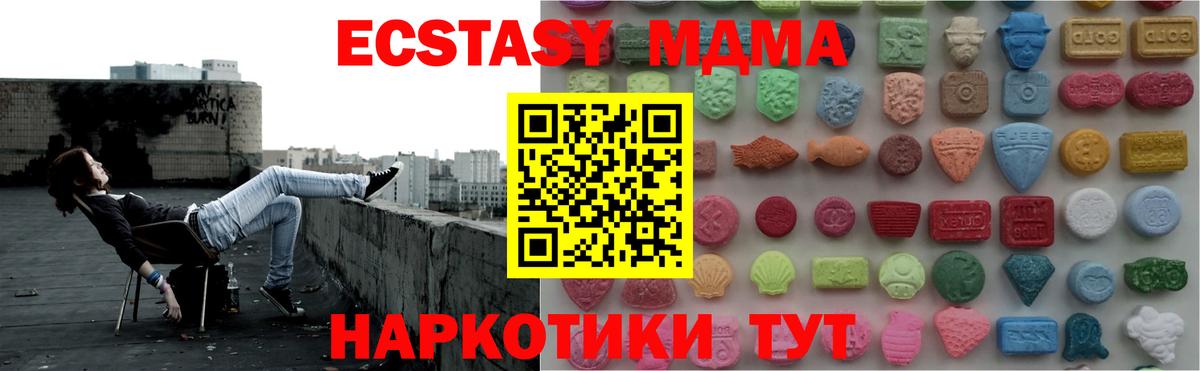 Комсомольск-на-Амуре  купить наркоту  Вход с VPN  ЭКСТАЗИ MDMA  Ecstasy диски  Ecstasy 