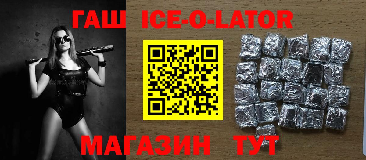 Комсомольск-на-Амуре  ГАШ хэш  ГАШИШ  Гашиш индика сатива  Вход с VPN 
