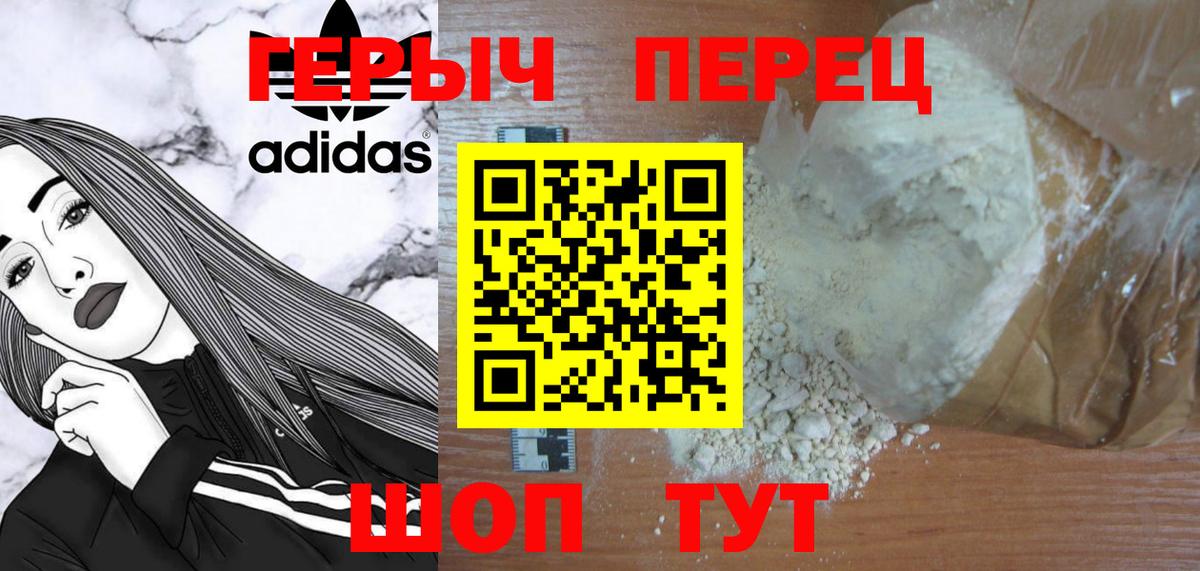 ГЕРОИН Афган  Вход с VPN  Комсомольск-на-Амуре 