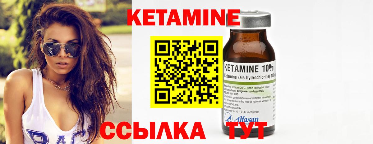 Кетамин VHQ  Вход с VPN  Комсомольск-на-Амуре 