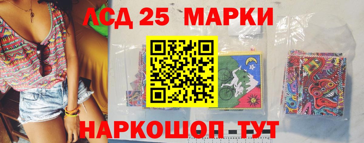 Лсд 25 экстази кислота Комсомольск-на-Амуре