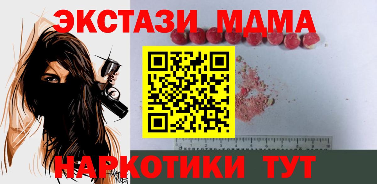 MDMA VHQ  МДМА  MDMA кристаллы  Комсомольск-на-Амуре  Вход с VPN 