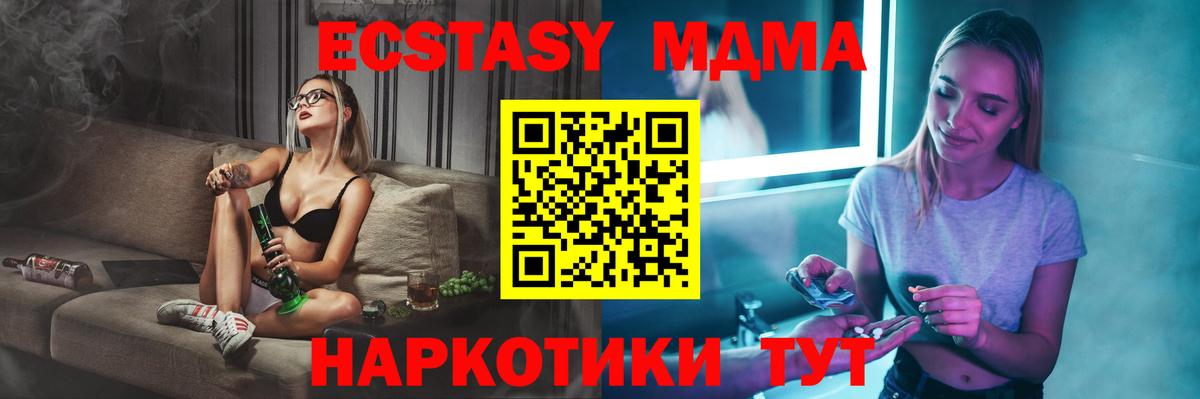 MDMA кристаллы Комсомольск-на-Амуре