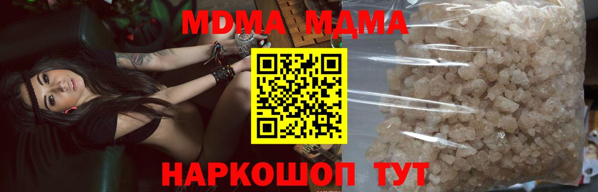 Каннабис  Вход с VPN  Комсомольск-на-Амуре  МДМА  Гашиш  МЕФ кристаллы 