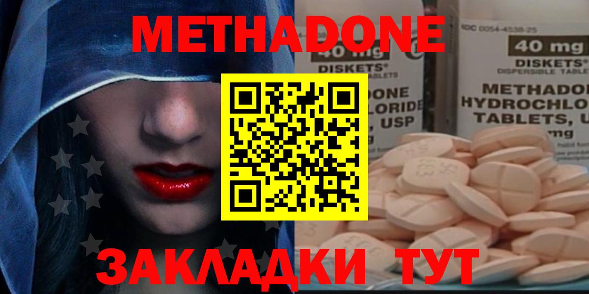МЕТАДОН белоснежный  Метадон мёд  Комсомольск-на-Амуре  Вход с VPN 