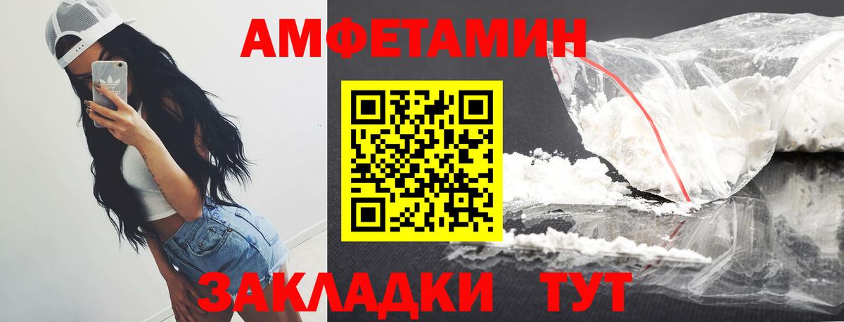 Первитин Methamphetamine Комсомольск-на-Амуре