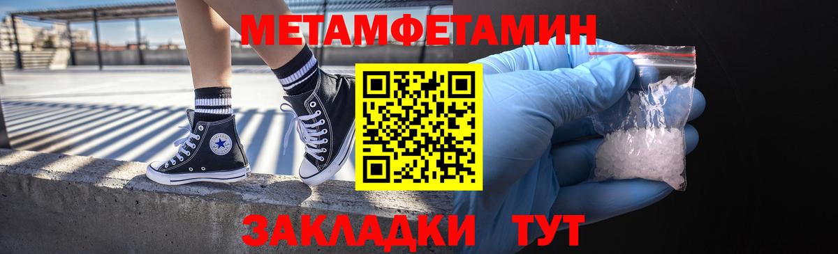 Первитин кристалл  Первитин  Комсомольск-на-Амуре  Первитин кристалл  Вход с VPN 