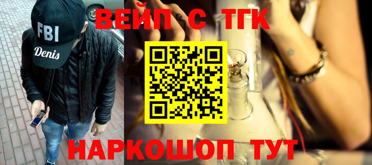 Дистиллят ТГК THC oil Комсомольск-на-Амуре
