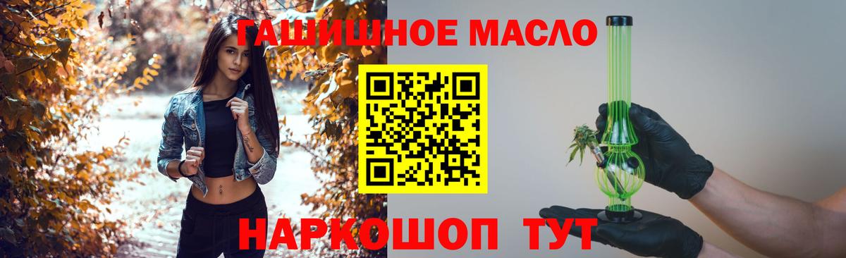 ТГК вейп  Вход с VPN  Комсомольск-на-Амуре 